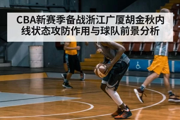 basketball low post match