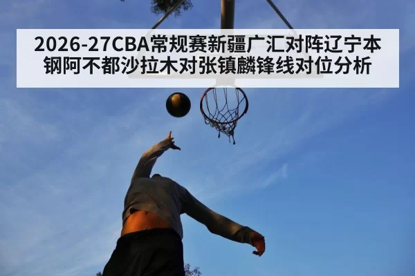 basketball forward driving